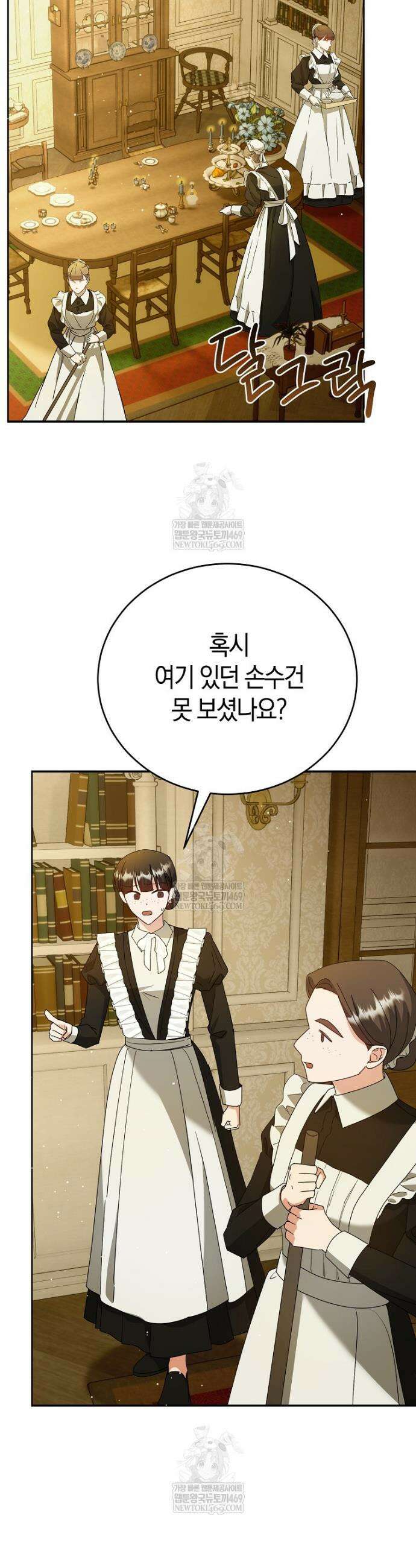 복수의 시작은 결혼부터 4화 22