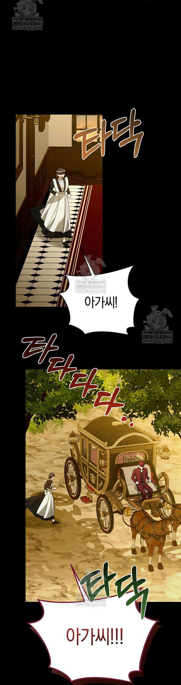복수의 시작은 결혼부터 4화 24
