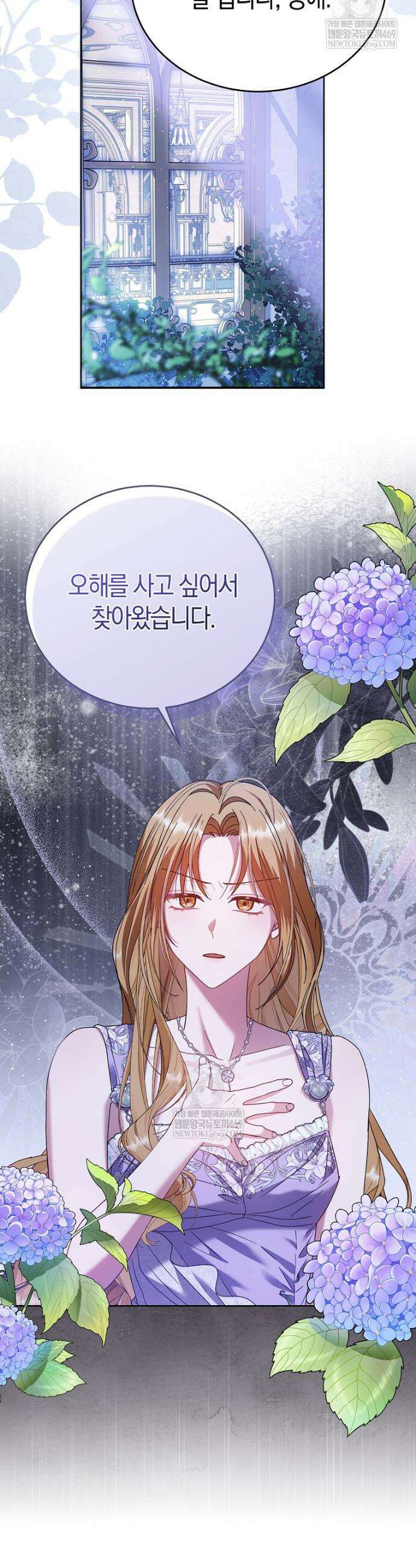 복수의 시작은 결혼부터 4화 31