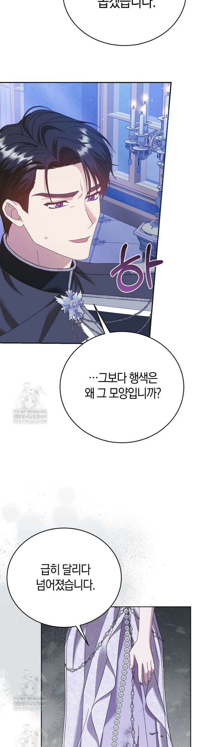 복수의 시작은 결혼부터 4화 35
