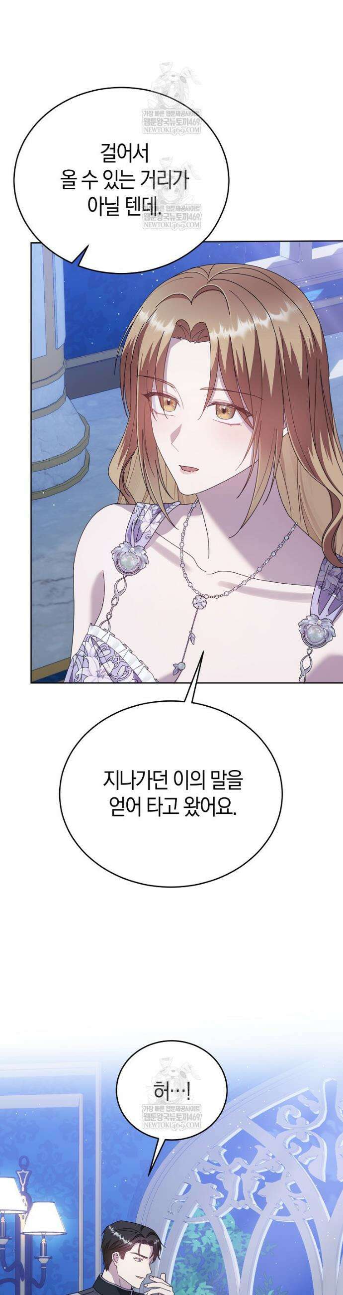 복수의 시작은 결혼부터 4화 37