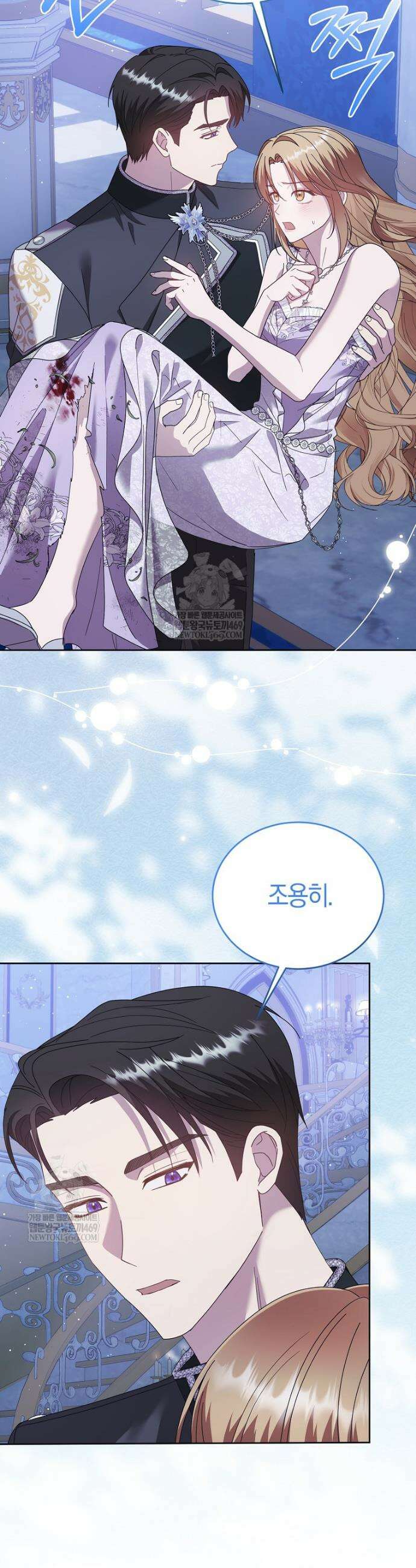 복수의 시작은 결혼부터 4화 39