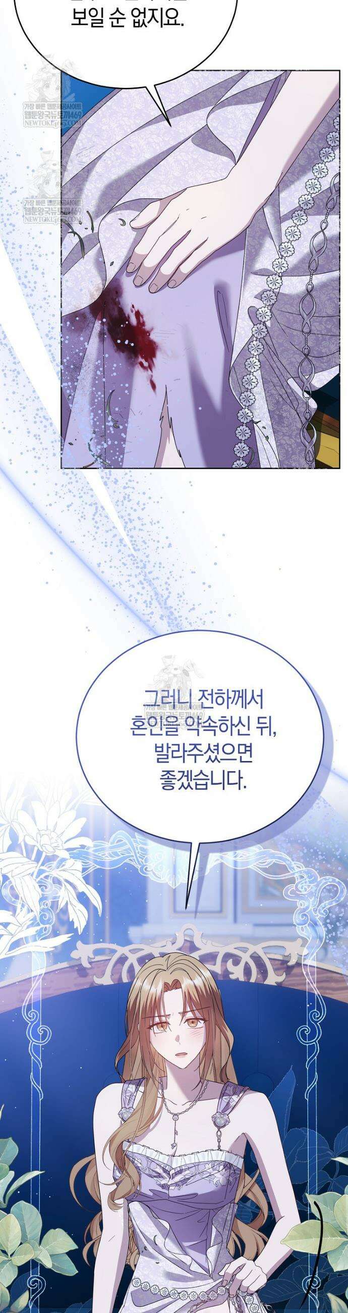 복수의 시작은 결혼부터 4화 42
