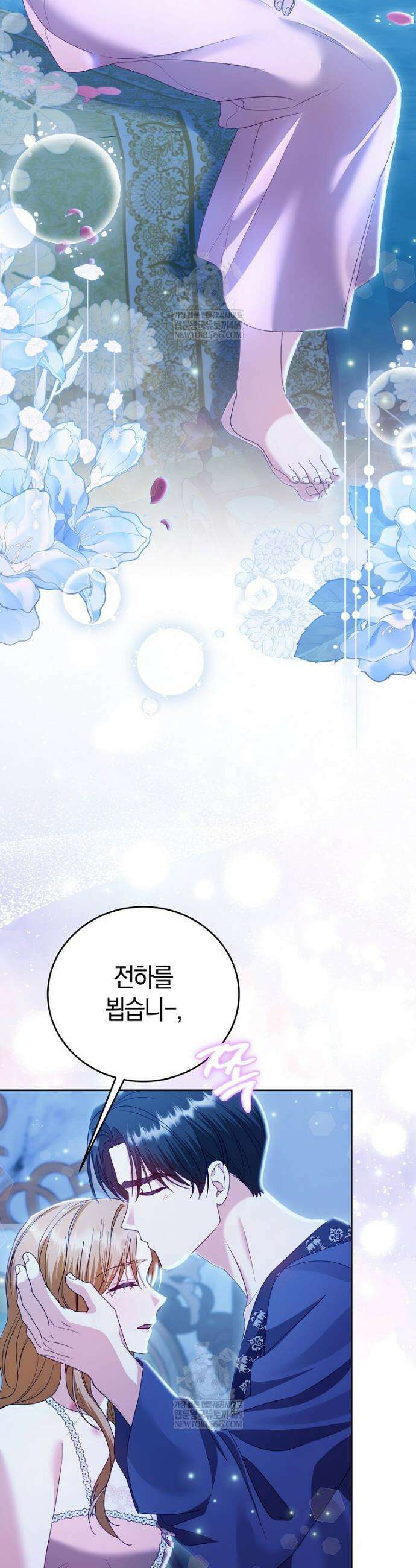 복수의 시작은 결혼부터 14화 7