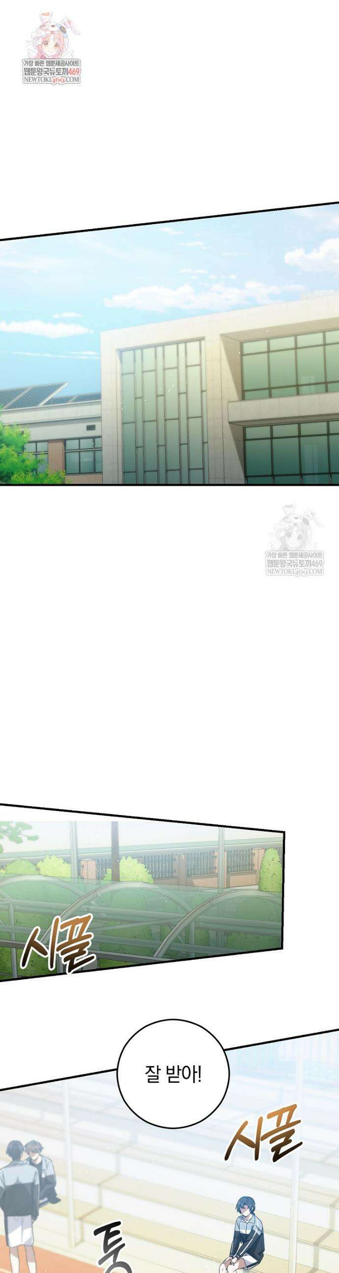 미친 남주들과 같은 반이 되었다 70화 1