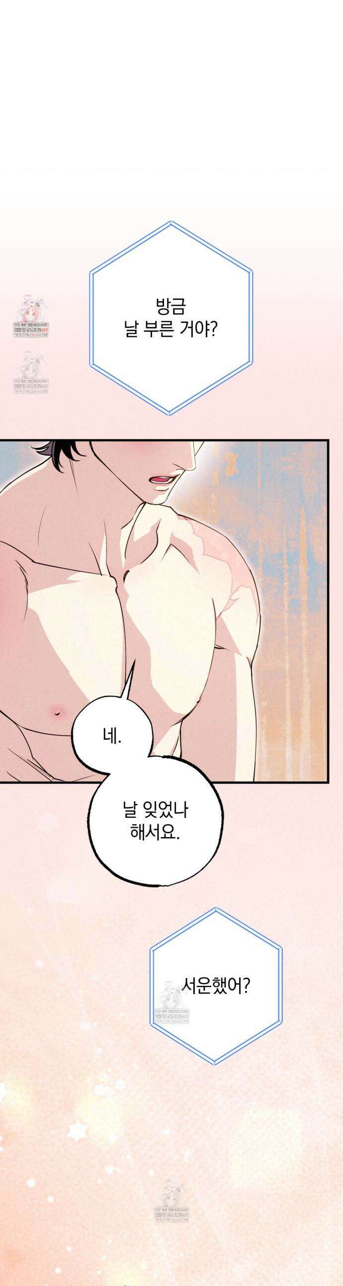 눈부신 숨 34화 1