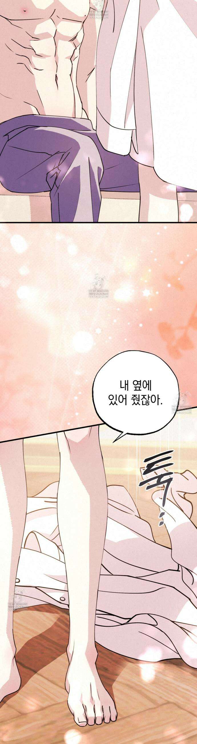 눈부신 숨 34화 5