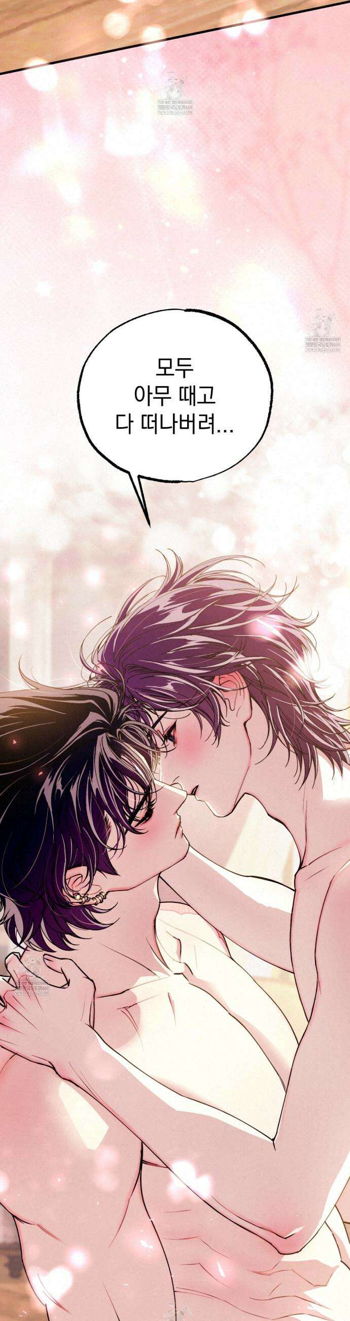 눈부신 숨 34화 6