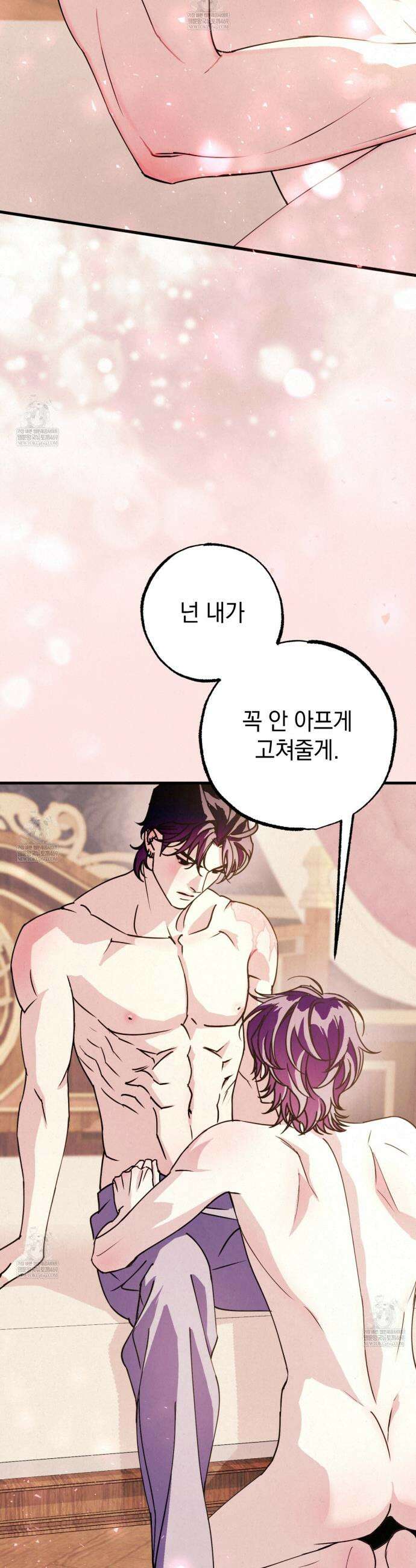 눈부신 숨 34화 7
