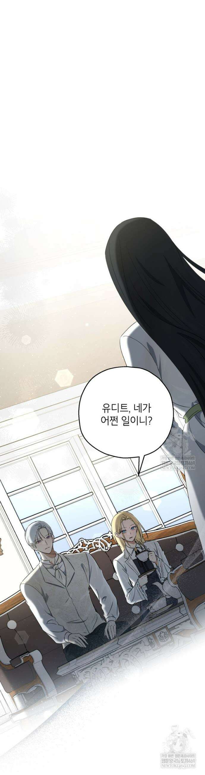 괴물 황녀님 87화 5