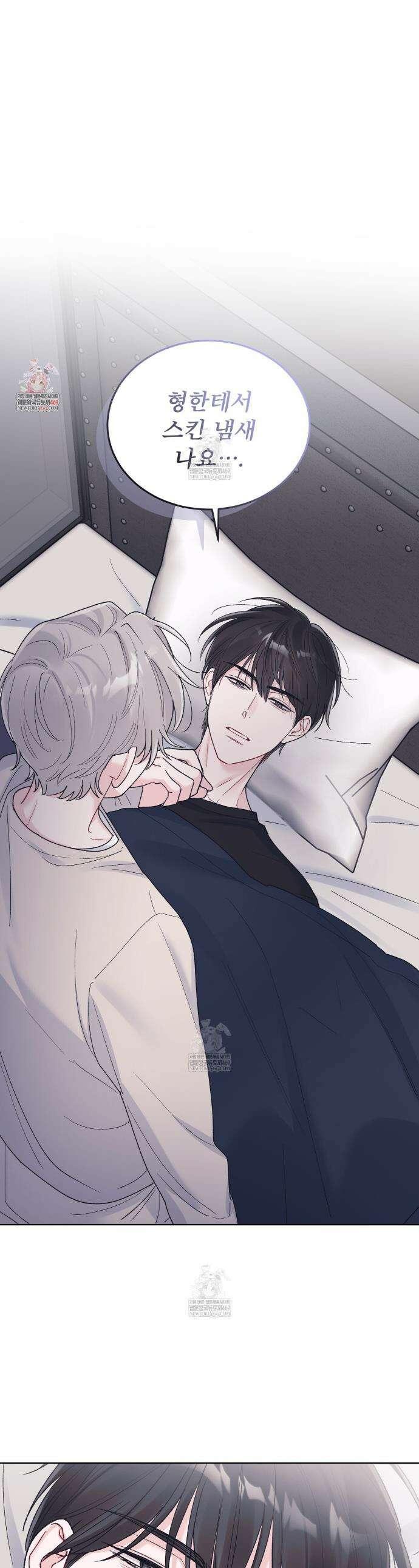 모노크롬 루머 139화 1