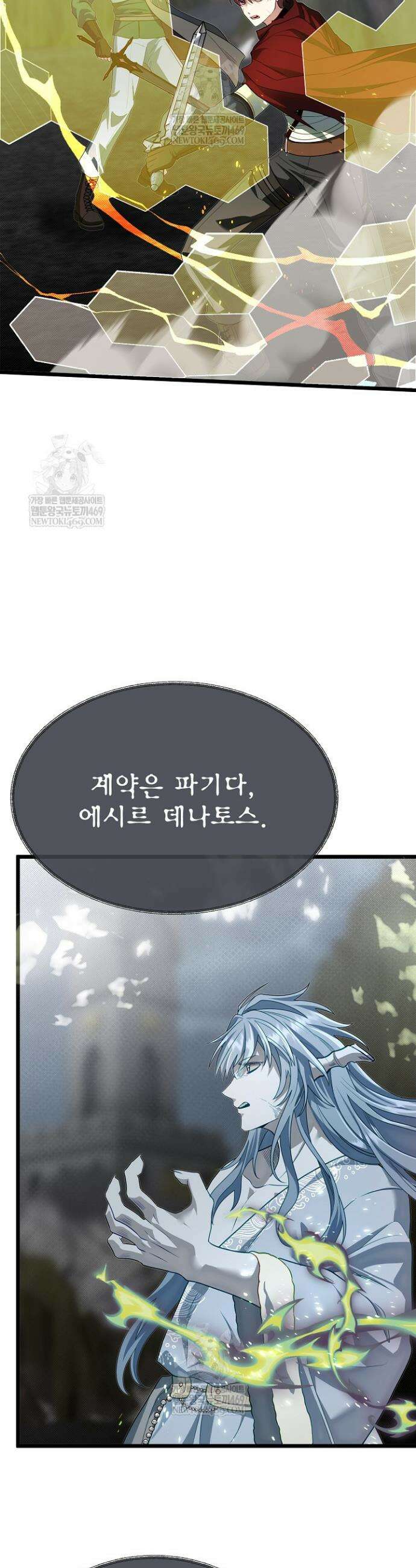 용사 동생은 아카데미 고인물 132화 6