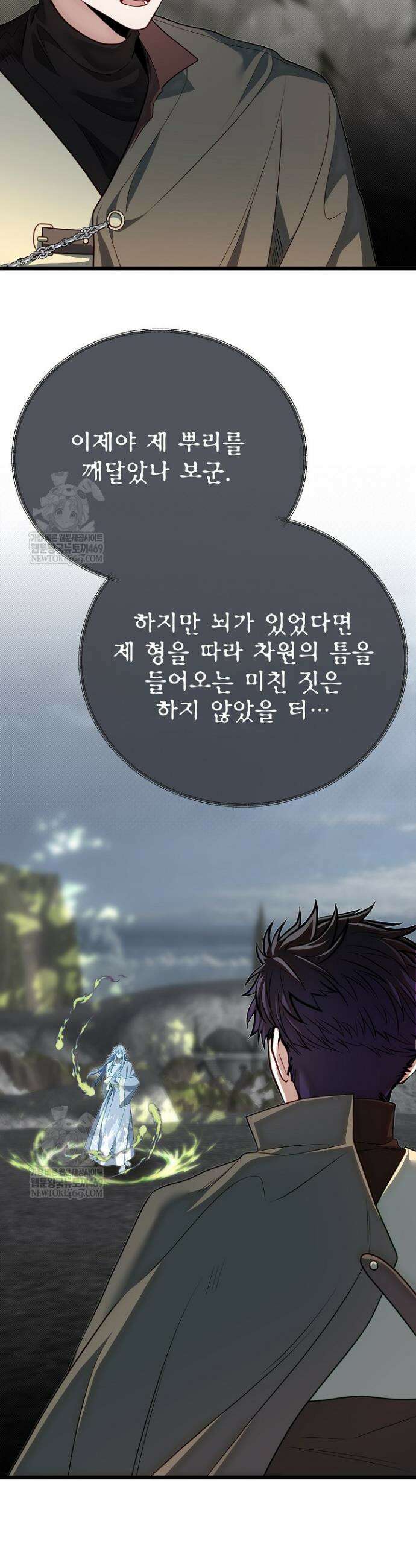 용사 동생은 아카데미 고인물 132화 8