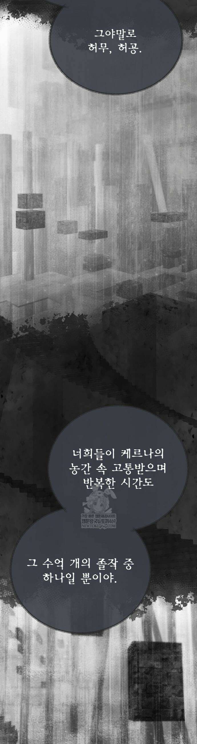 용사 동생은 아카데미 고인물 132화 10