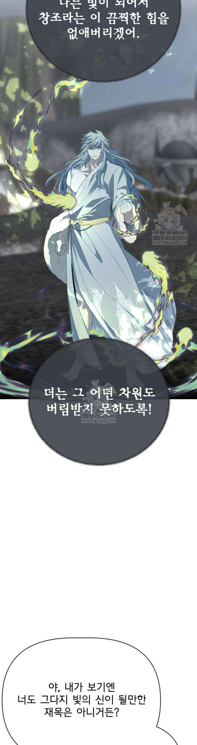 용사 동생은 아카데미 고인물 132화 12