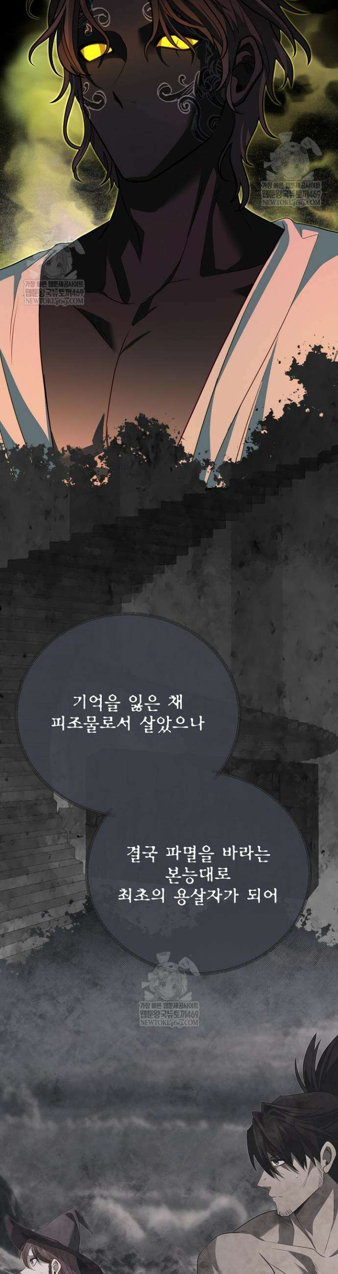 용사 동생은 아카데미 고인물 132화 15