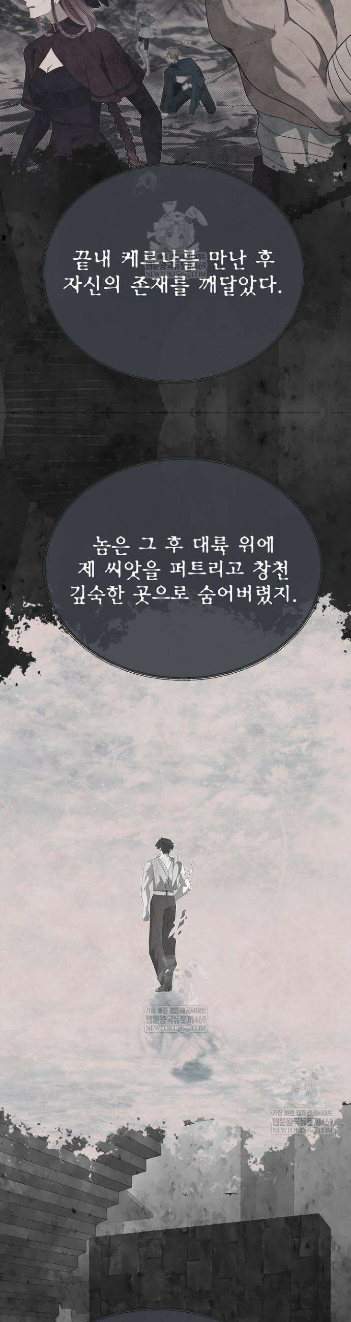 용사 동생은 아카데미 고인물 132화 16