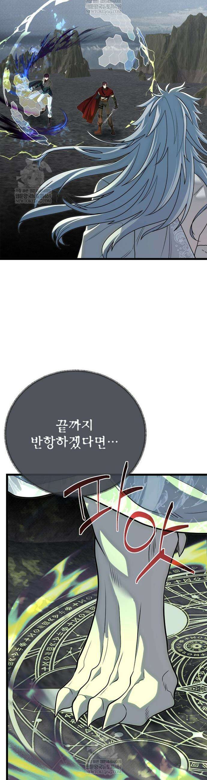 용사 동생은 아카데미 고인물 132화 34