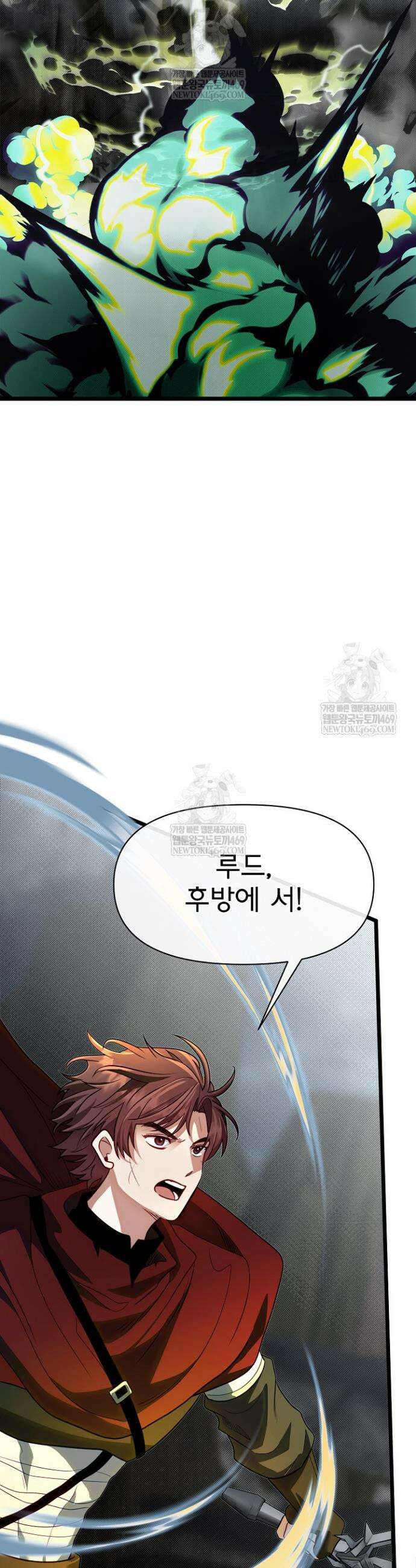 용사 동생은 아카데미 고인물 132화 41