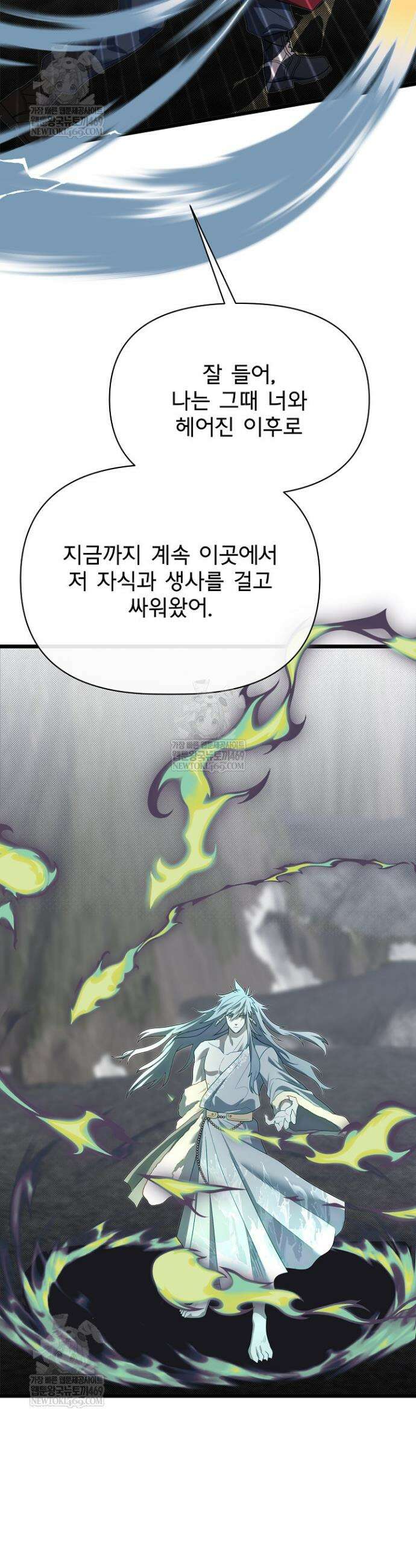 용사 동생은 아카데미 고인물 132화 43