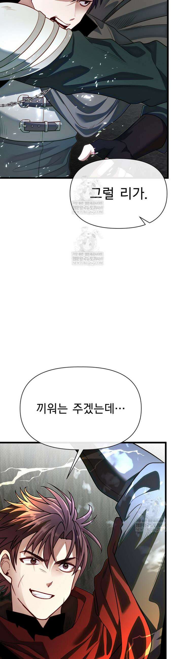 용사 동생은 아카데미 고인물 132화 46