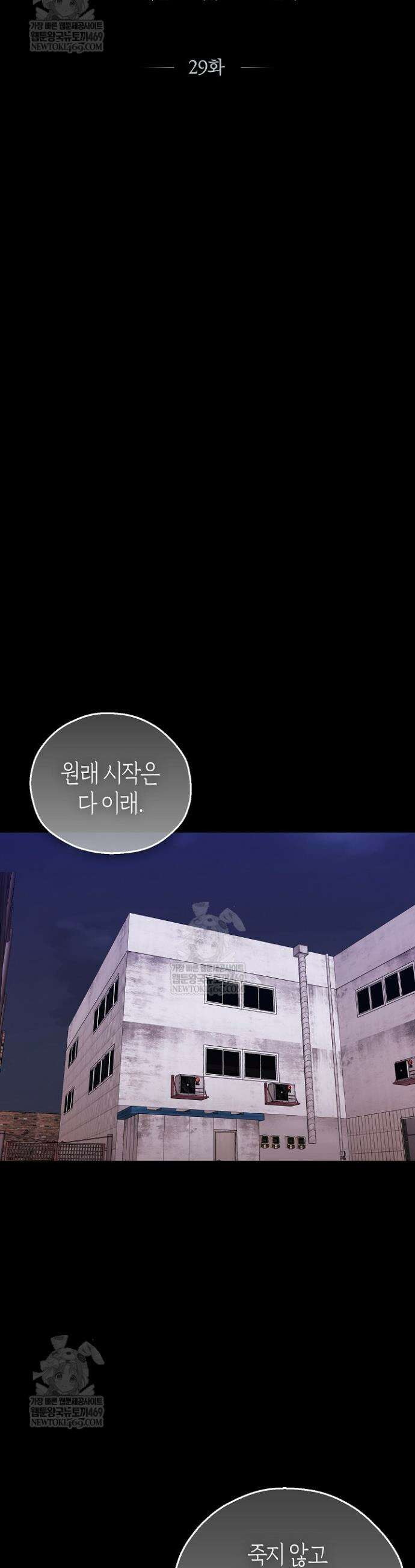 싸움개의 구애법 29화 6