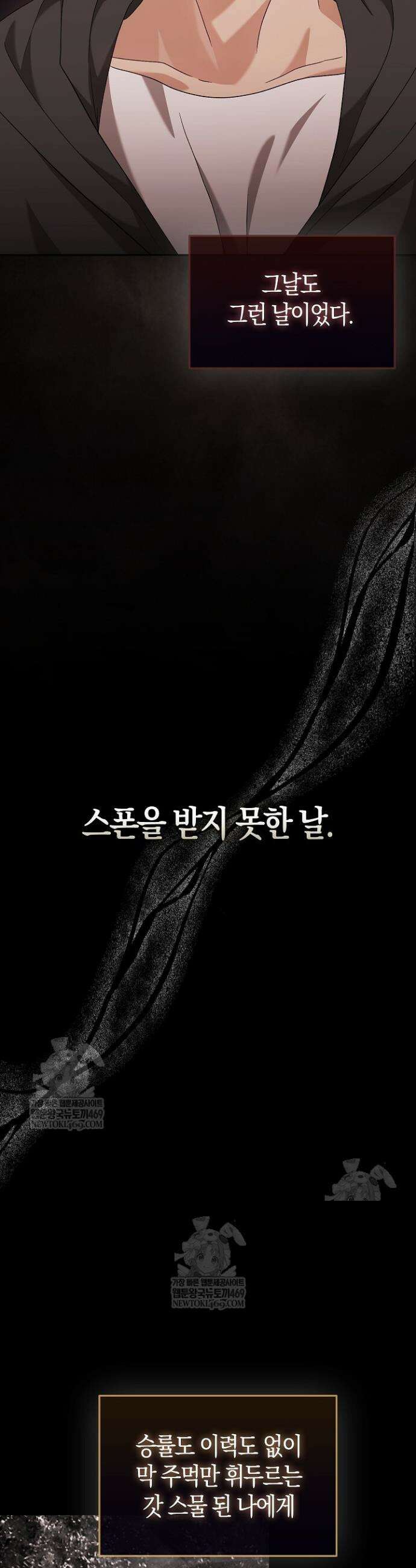 싸움개의 구애법 29화 8