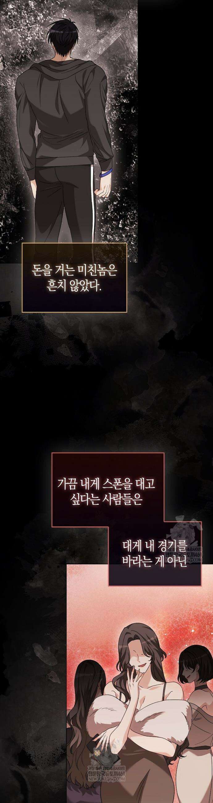 싸움개의 구애법 29화 9