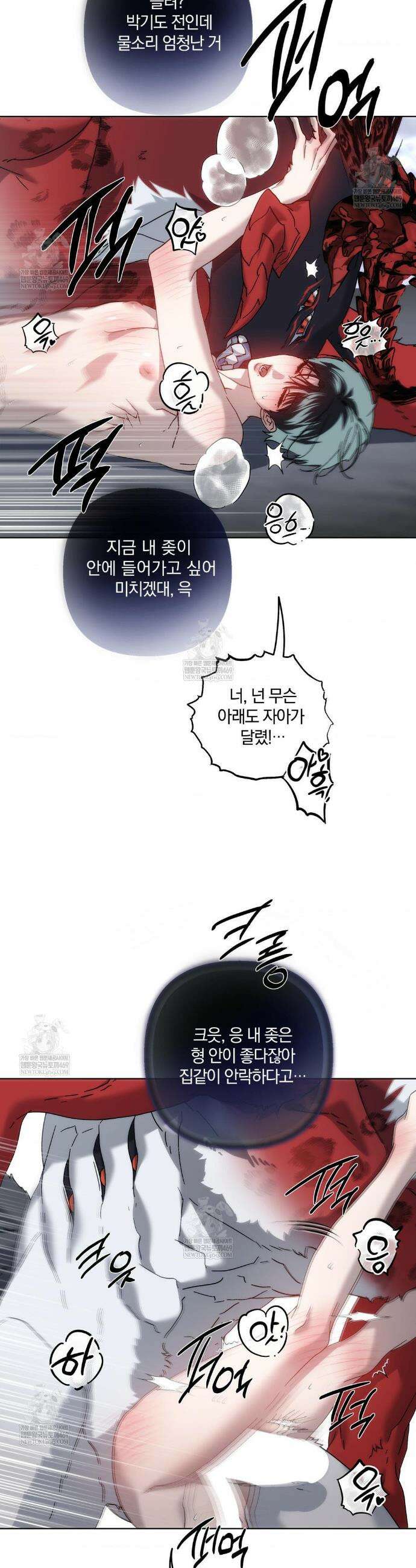 깊은 곳에서 (In the deep) 87화 4