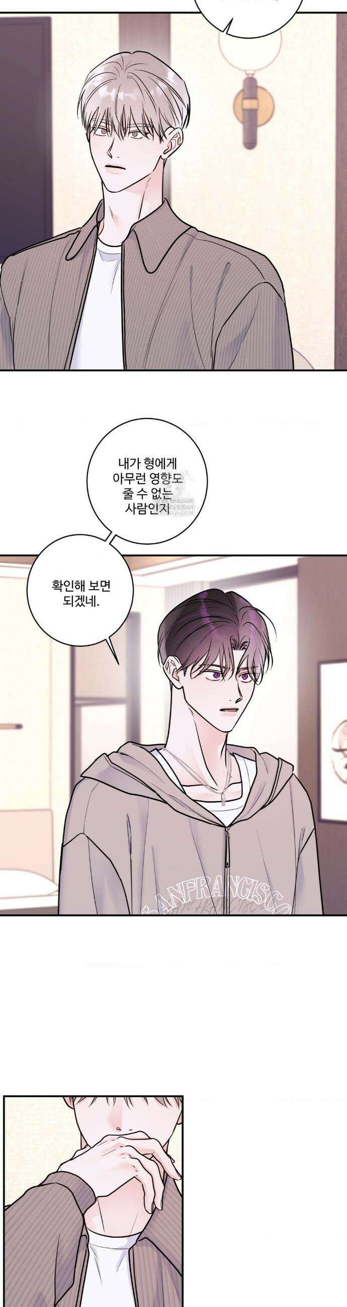 X`s 파트너 48화 4