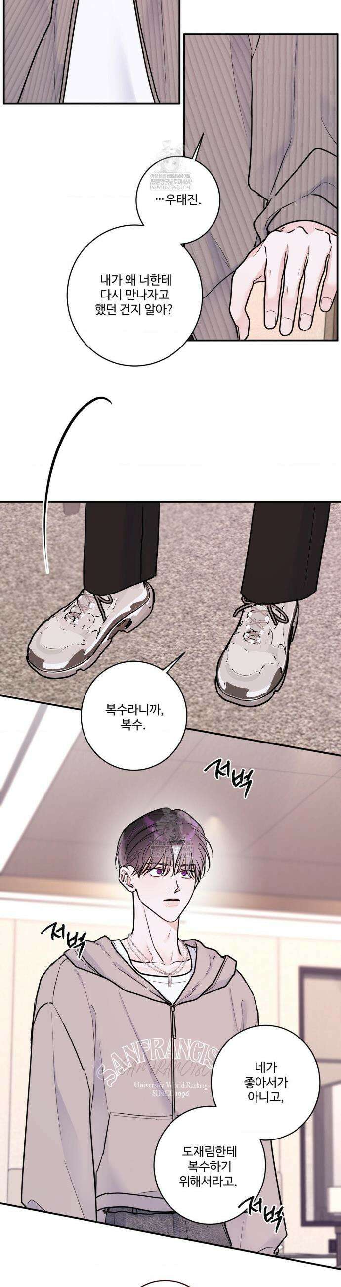 X`s 파트너 48화 5