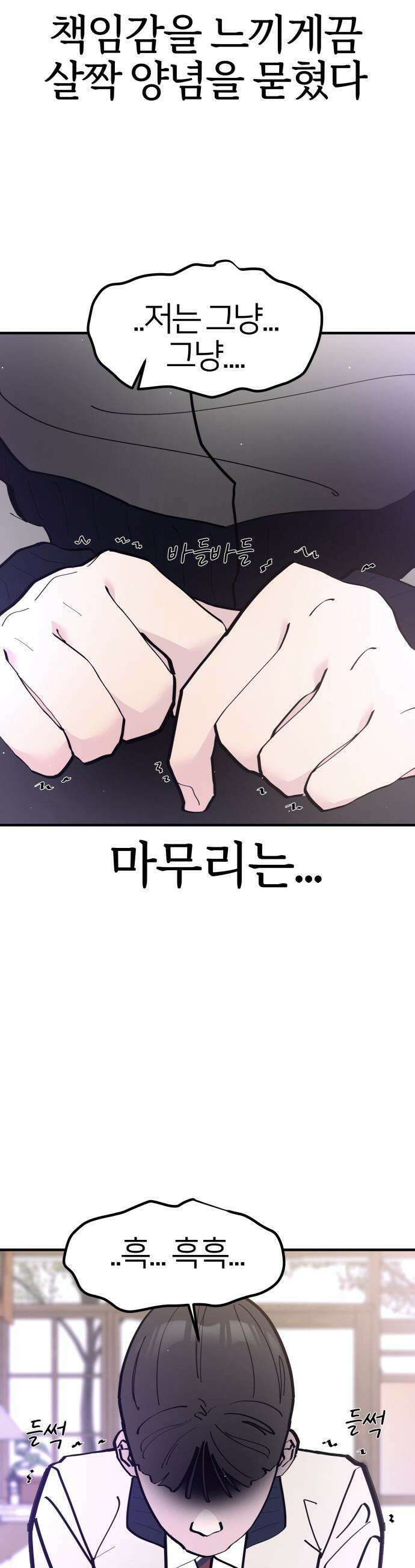 반에 꼭 있는 애 - 언니 저 태그 좀 해주시면 안 될까요? 4 8