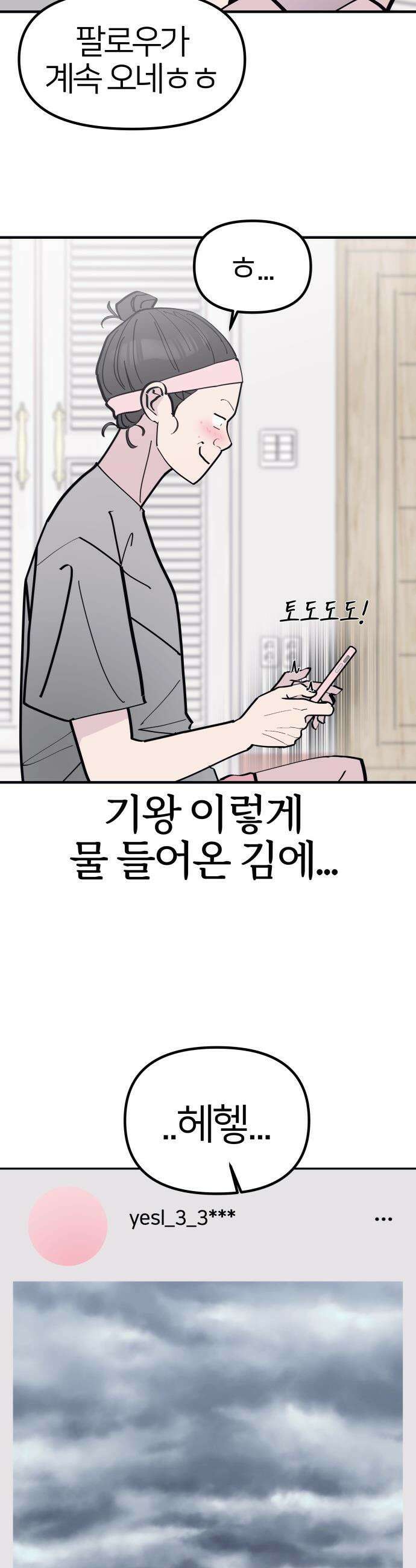 반에 꼭 있는 애 - 언니 저 태그 좀 해주시면 안 될까요? 4 14