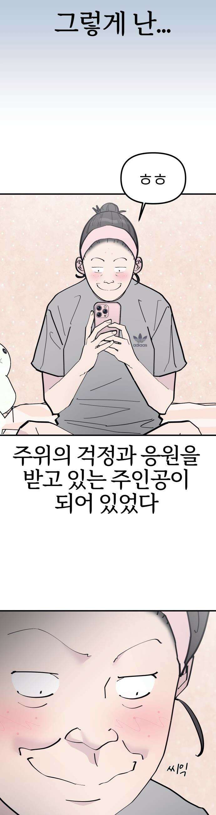 반에 꼭 있는 애 - 언니 저 태그 좀 해주시면 안 될까요? 4 18