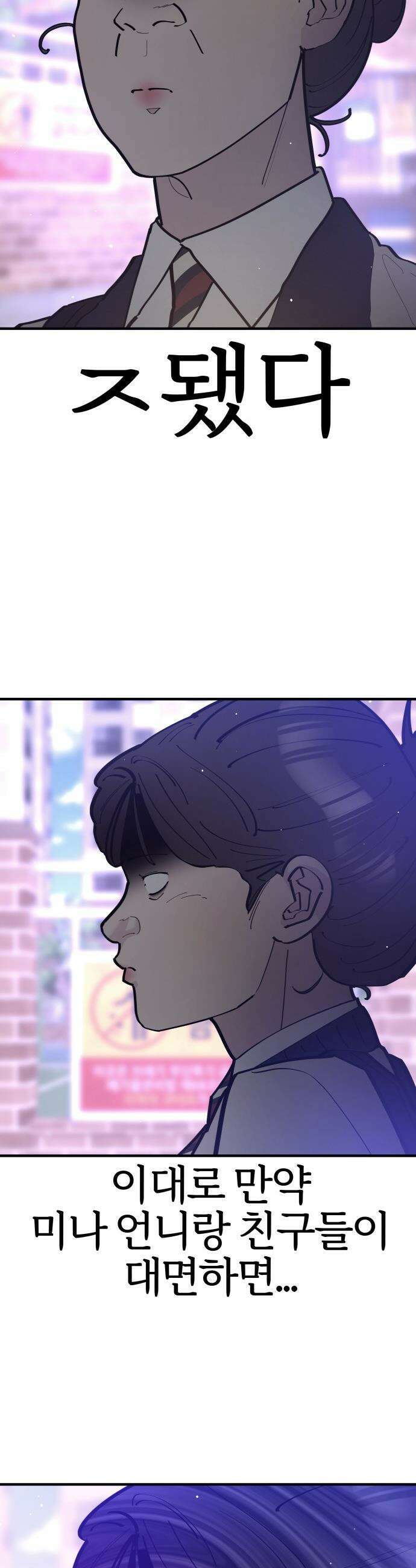 반에 꼭 있는 애 - 언니 저 태그 좀 해주시면 안 될까요? 4 26
