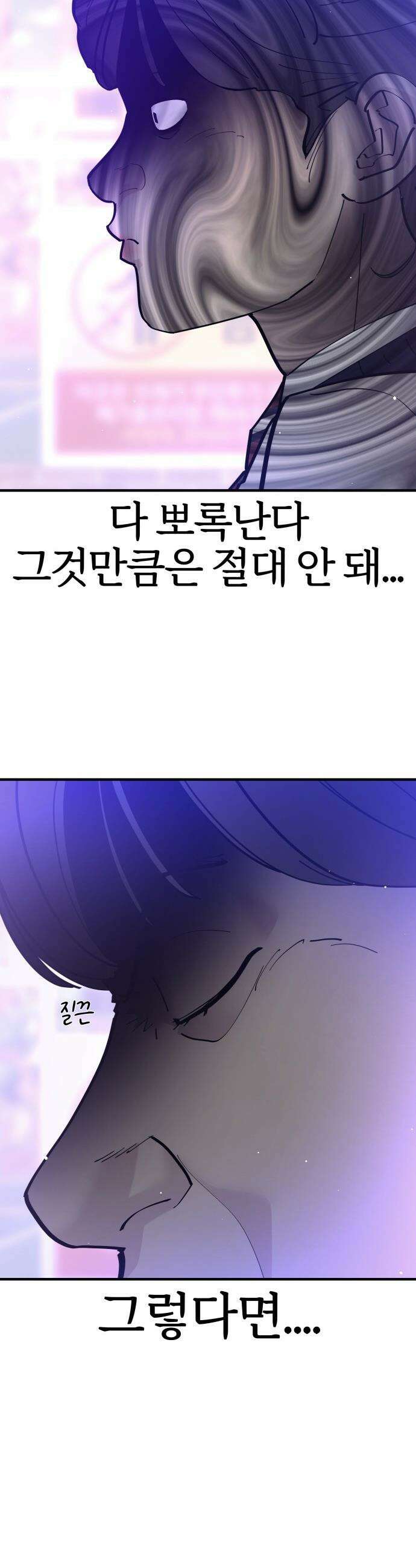 반에 꼭 있는 애 - 언니 저 태그 좀 해주시면 안 될까요? 4 27
