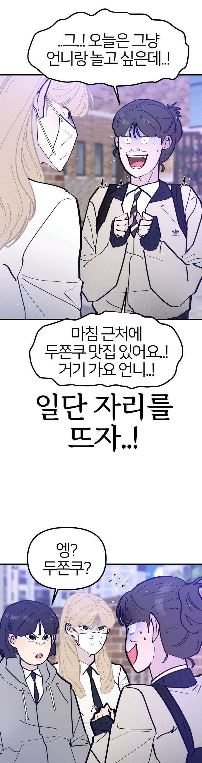 반에 꼭 있는 애 - 언니 저 태그 좀 해주시면 안 될까요? 4 28