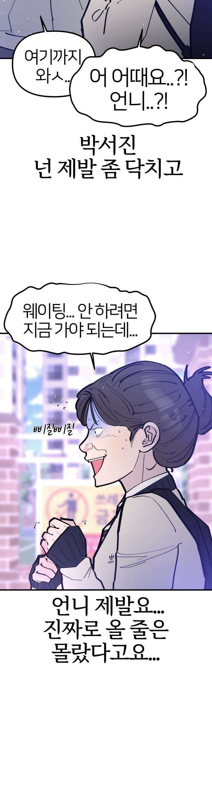 반에 꼭 있는 애 - 언니 저 태그 좀 해주시면 안 될까요? 4 29