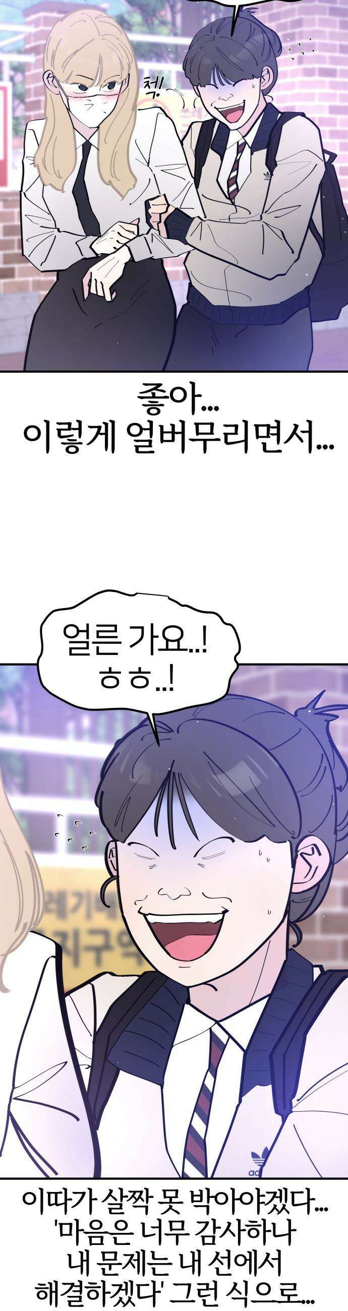 반에 꼭 있는 애 - 언니 저 태그 좀 해주시면 안 될까요? 4 32