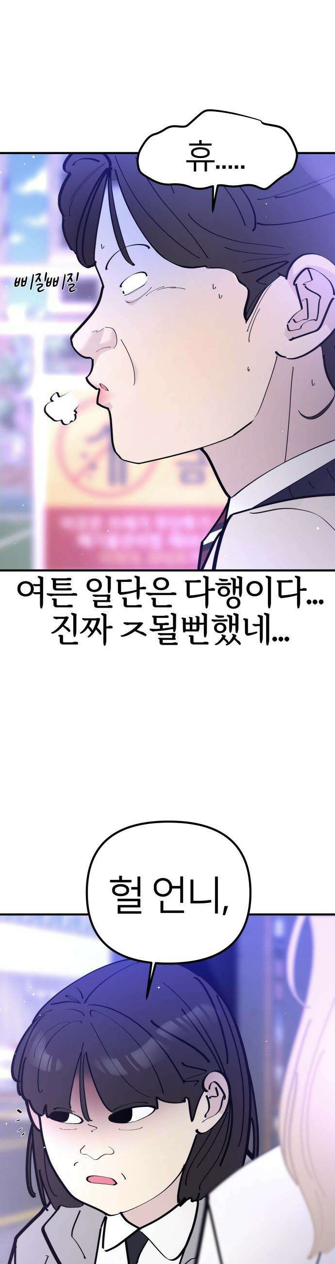 반에 꼭 있는 애 - 언니 저 태그 좀 해주시면 안 될까요? 4 33