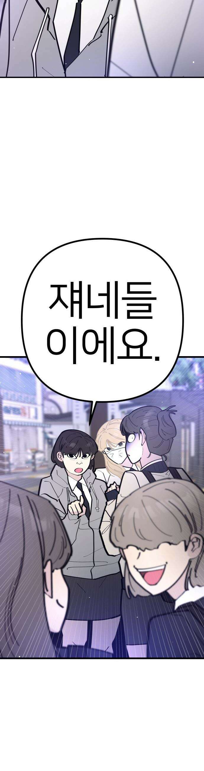 반에 꼭 있는 애 - 언니 저 태그 좀 해주시면 안 될까요? 4 34