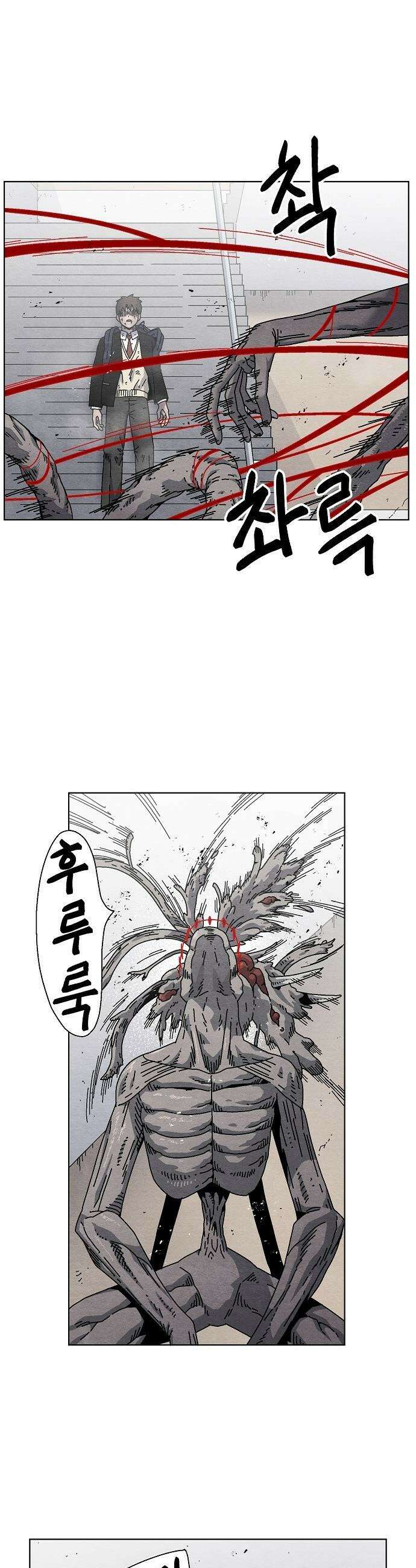 르르르 - 18화 6