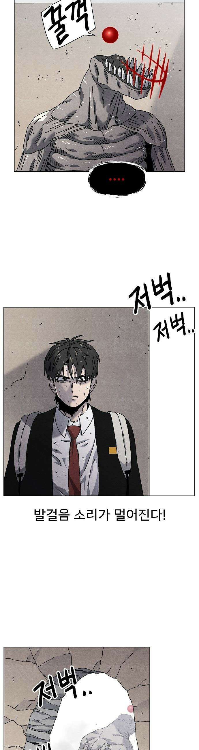 르르르 - 18화 7