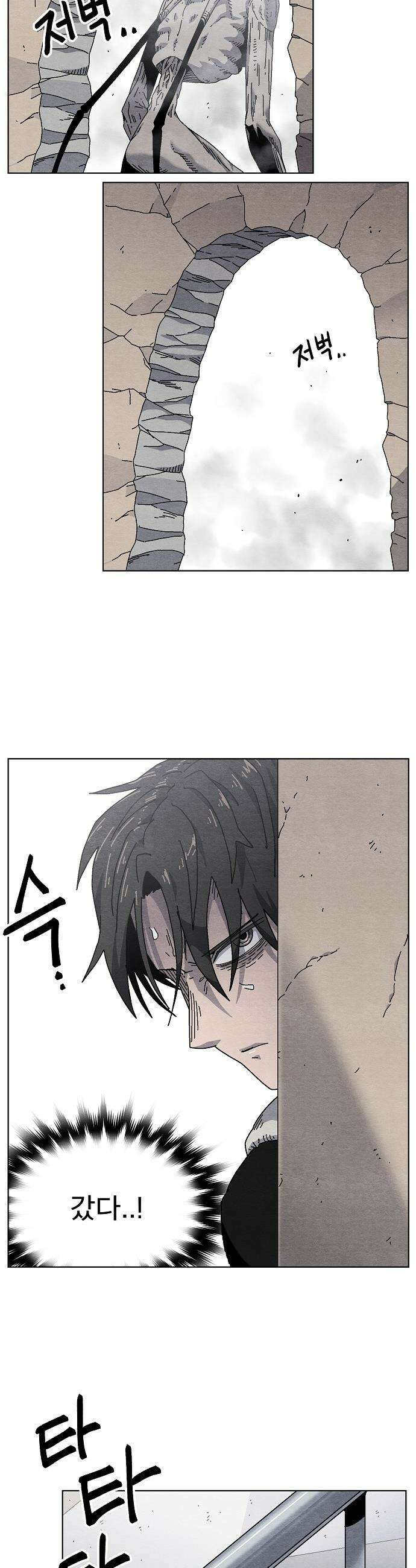 르르르 - 18화 8