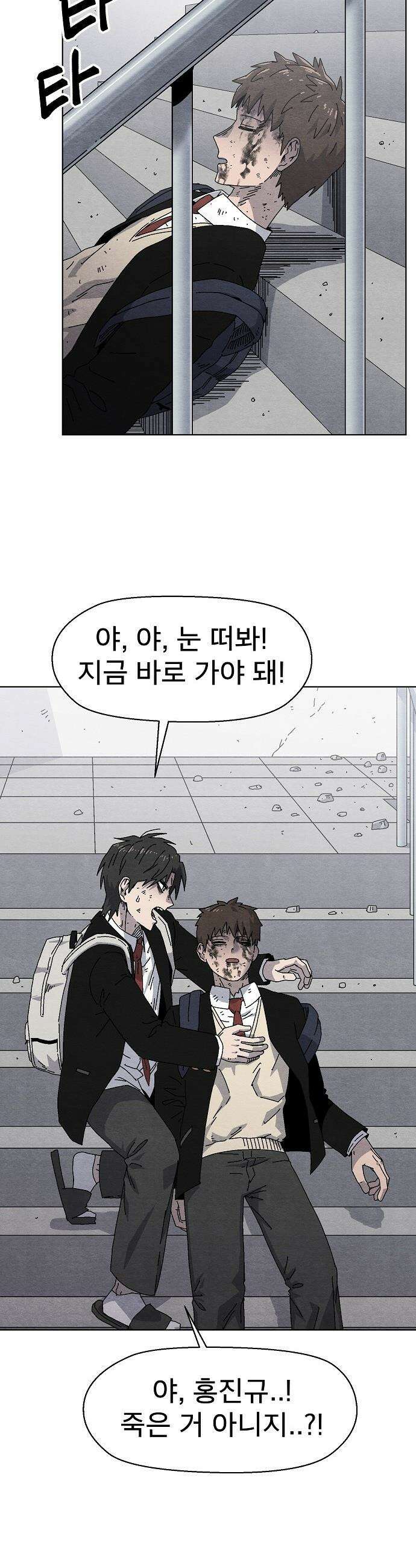 르르르 - 18화 9