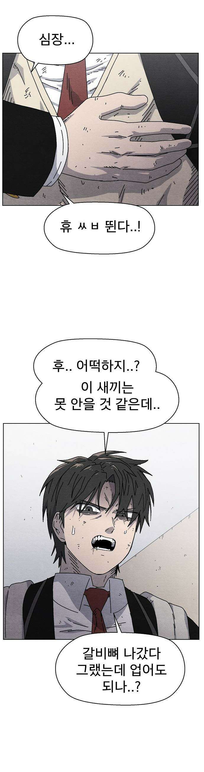 르르르 - 18화 10