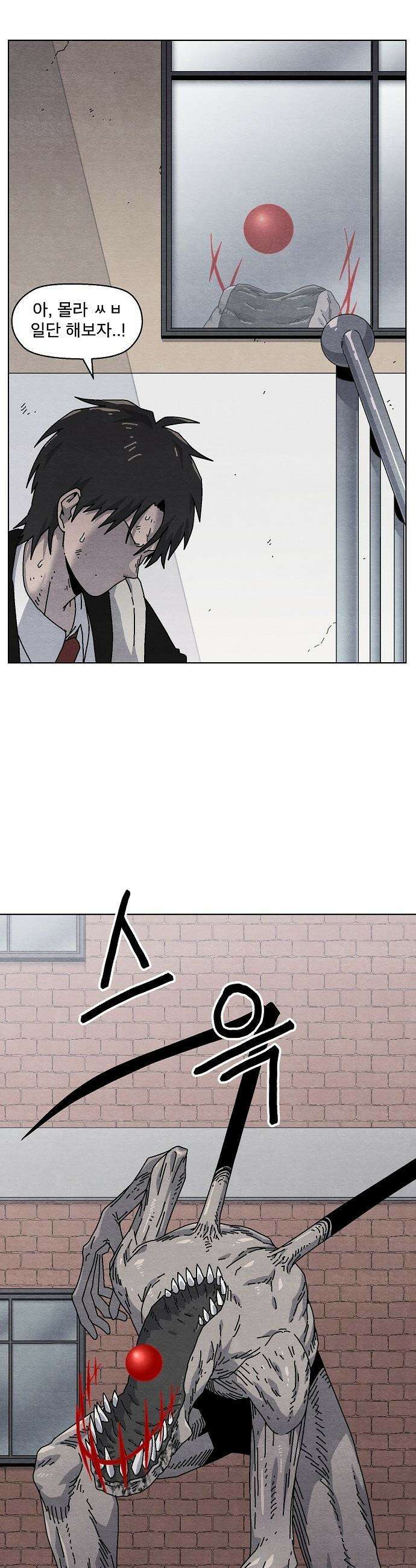 르르르 - 18화 11