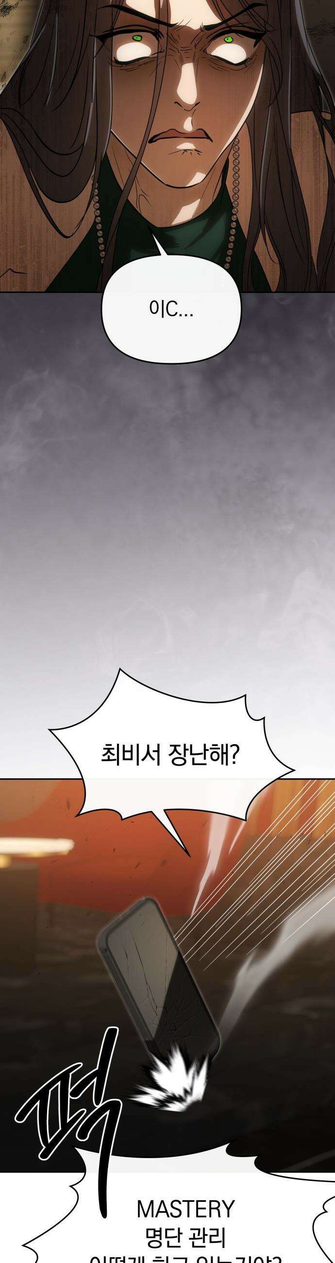 탑아이돌의 막내 멤버가 되었다 - 86화 11