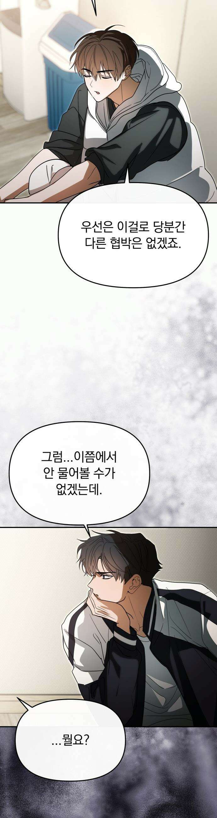 탑아이돌의 막내 멤버가 되었다 - 86화 16
