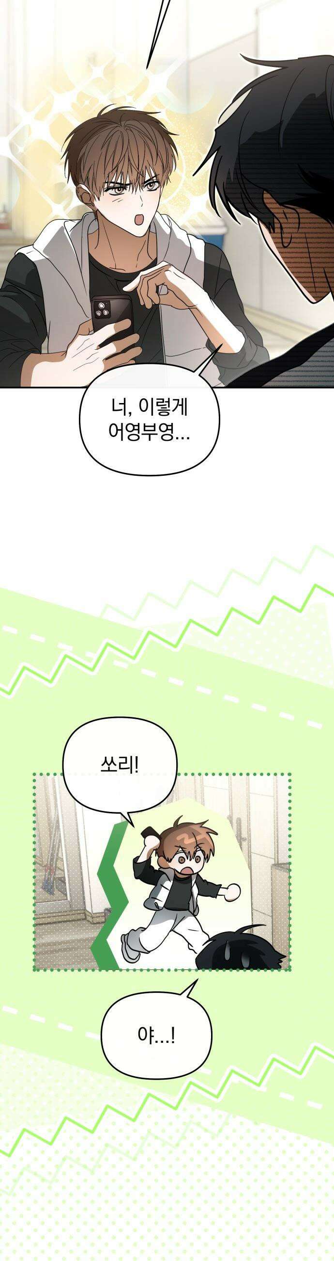 탑아이돌의 막내 멤버가 되었다 - 86화 25